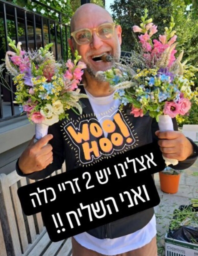 הבת של צביקה הדר התחתנה (צילום: אינסטגרם)