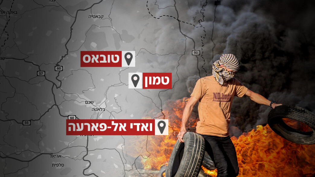 מוקד הטרור החדש בצפון מזרח השומרון