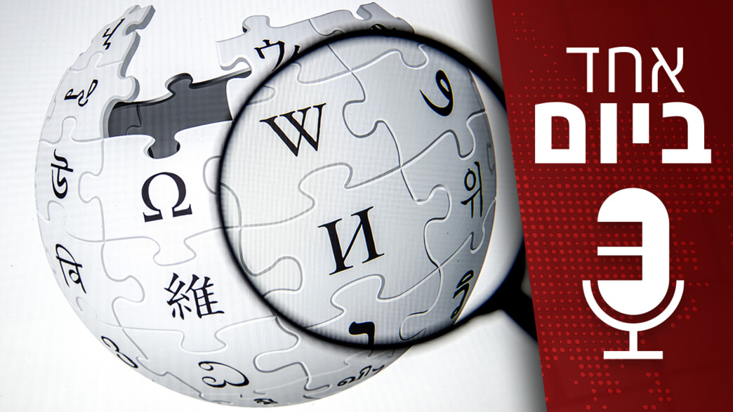 אחד ביום - 19.08.2024