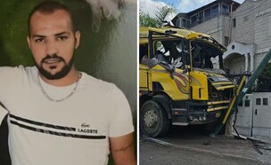 הנרצח רביע נעים והמשאית לאחר הפיצוץ