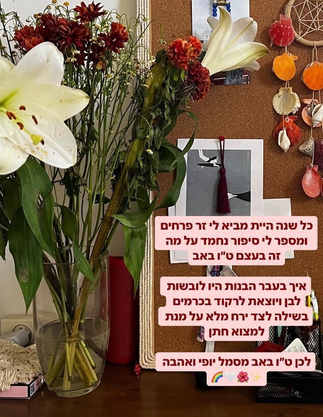 נועה ארגמני לבן זוגה שבשבי אבינתן אור: 