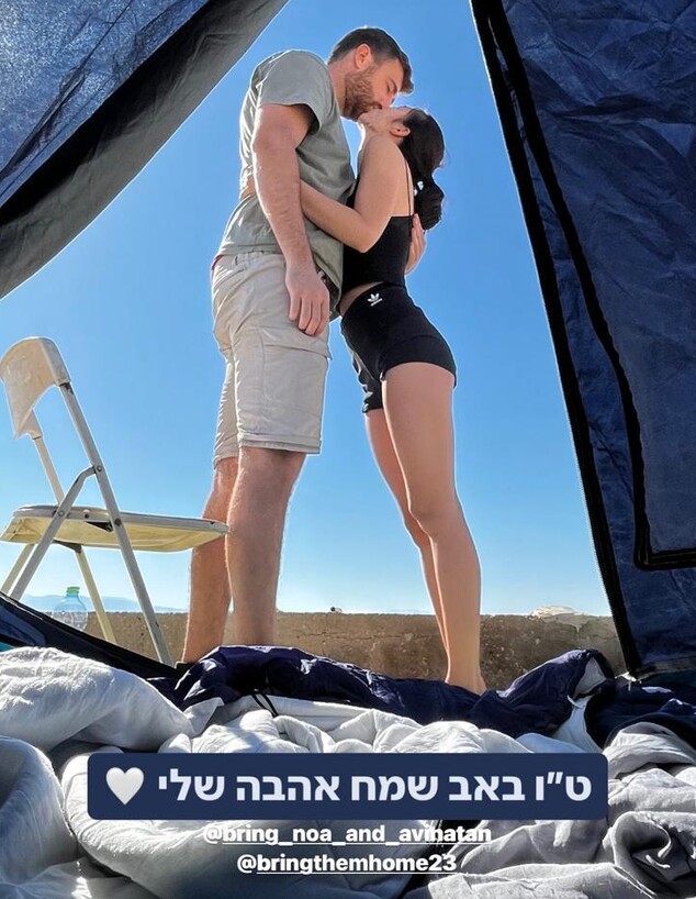 נועה ארגמני לבן זוגה שבשבי אבינתן אור: 