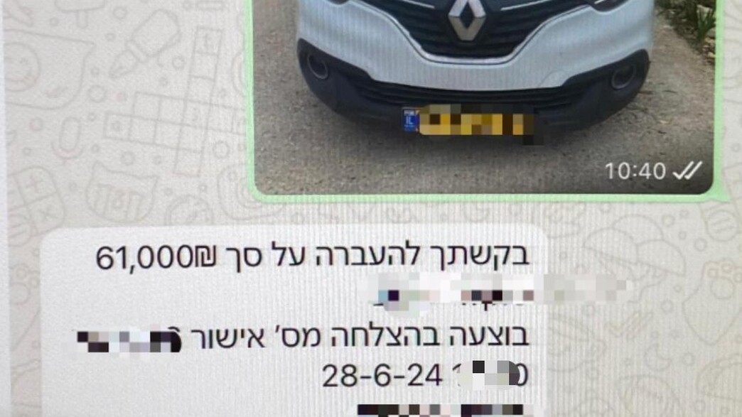 עוקץ רכישת מכוניות בצפון (צילום: דוברות משטרת ישראל)