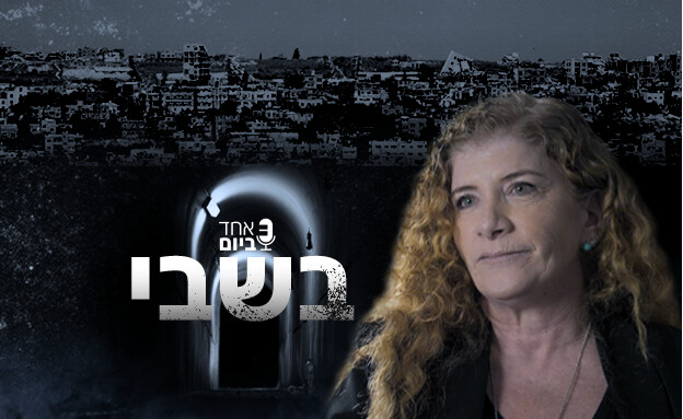 אחד ביום - 20.08.2024