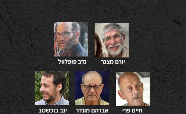 יורם מצגר, נדב פופלוול, אברהם מונדר, יגב בוכשטב