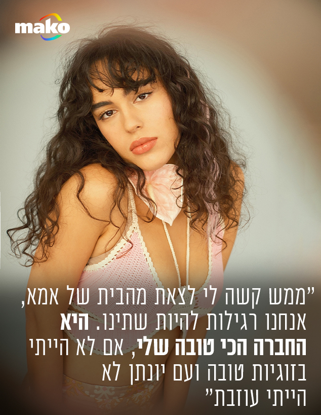 נועם קליינשטיין (צילום: אלון שפרנסקי )