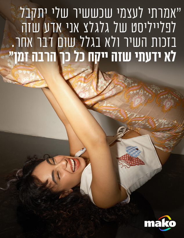 נועם קליינשטיין (צילום: אלון שפרנסקי )