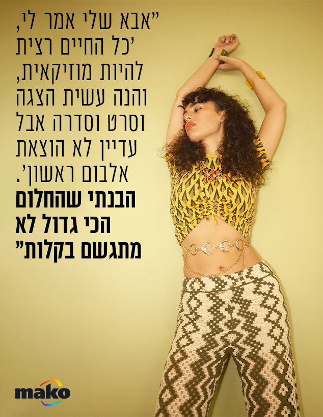 נועם קליינשטיין (צילום: אלון שפרנסקי )