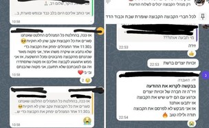 קבוצות הוואטסאפ עם אלפי הקטינים נסגרו – זו הסיבה (צילום: פרטי)