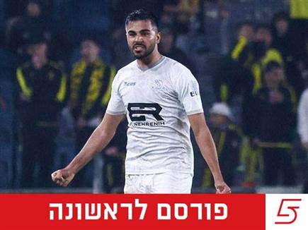 sportFive1438689 (צילום: ספורט 5)