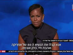 20obamasvtr_vtr2_n20240821_v1 (צילום: חדשות)