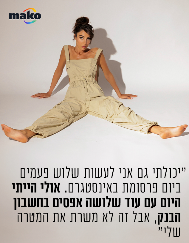 טליה עובדיה (צילום: רן יחזקאל)