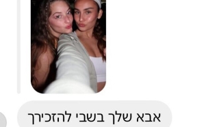 גאיה קלדרון משתפת בתגובות (צילום: מתוך חשבון האינסטגרם של גאיה קלדרון)