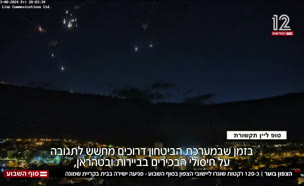 20north_vtr2_n20240824_v1 (צילום: חדשות)