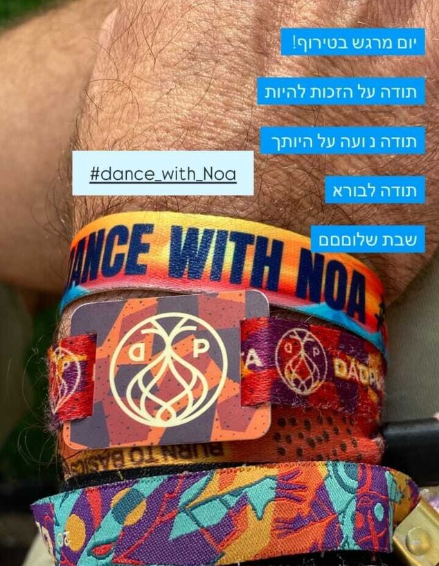 המסיבה של נועה ארגמני (צילום: חדשות)