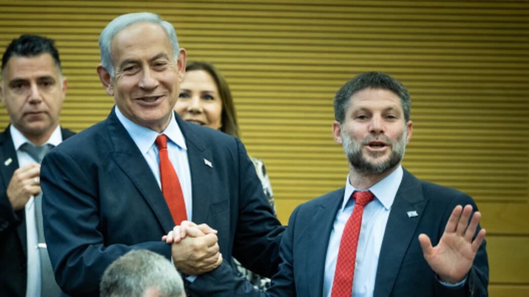 נתניהו סמוטריץ' יריב לוין