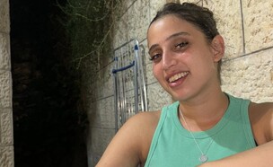 מיתר כהן  (צילום: אלבום פרטי)