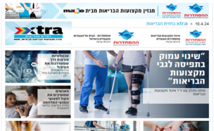 xtra בחזית הבריאות