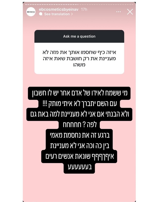 עינב בובליל (צילום: instagram)