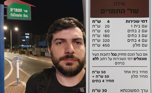 טל קסלר (צילום: @Kesssler)