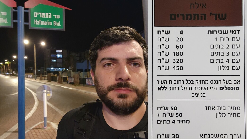 טל קסלר (צילום: @Kesssler)