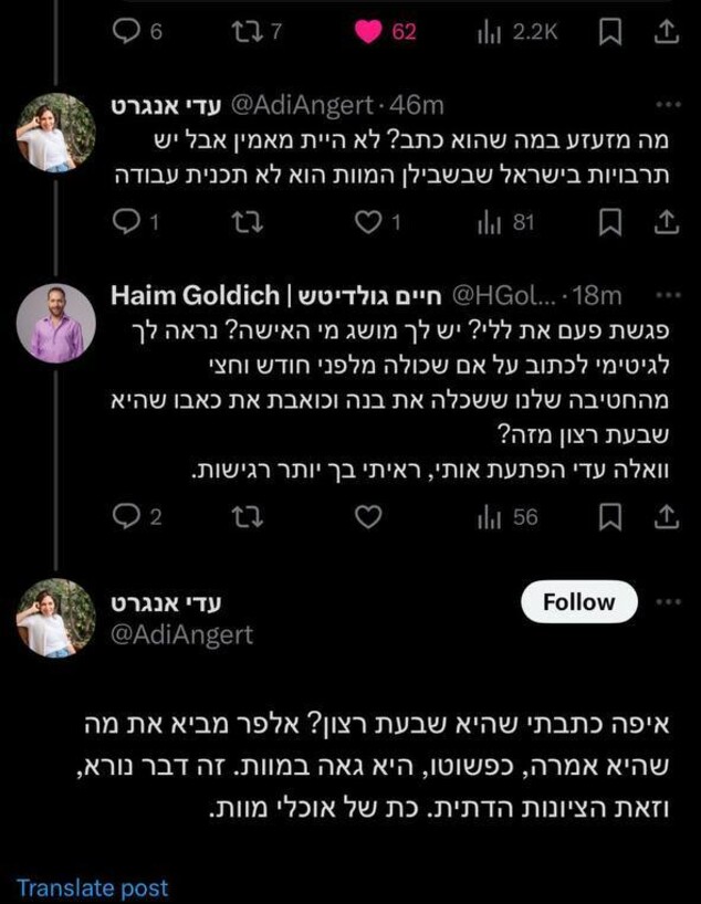 הפוסט שפירסמה קצינת בריאות הנפש של חטיבת אלכסנדרונ