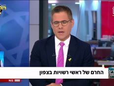 19boycott_vtr2_n20240827_v1 (צילום: חדשות)