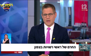 19boycott_vtr2_n20240827_v1 (צילום: חדשות)