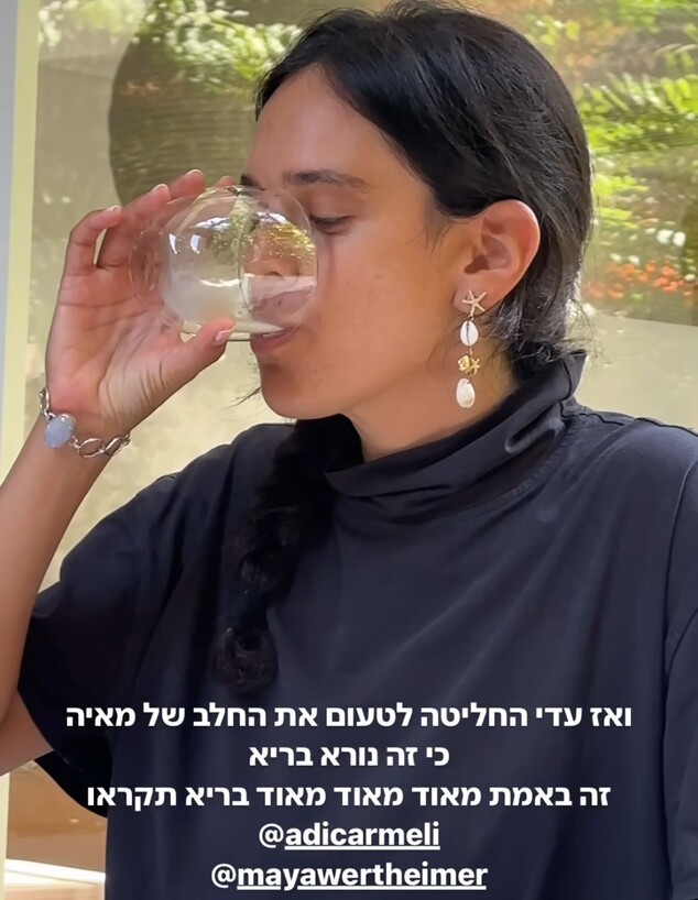 עדי כרמלי שותה את החלב של מאיה ורטהיימר (צילום: instagram)