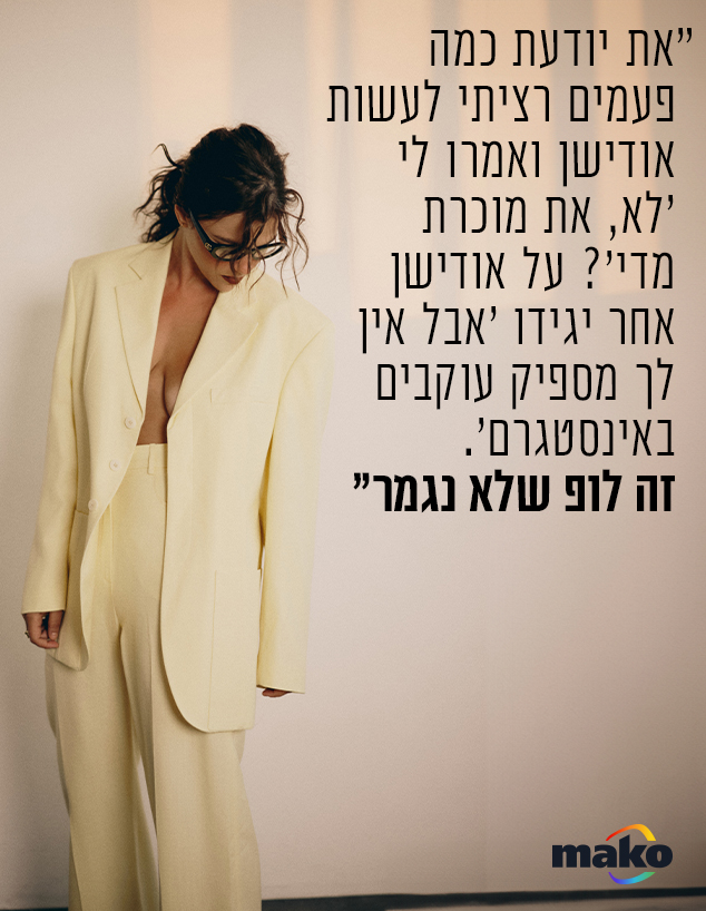 ג'וי ריגר (צילום: שי פרנקו)