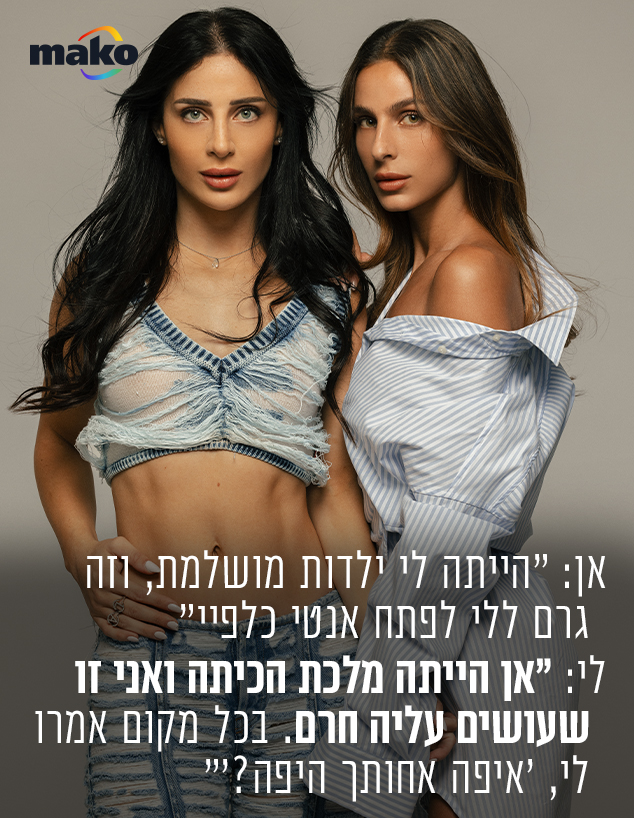 לי ואן אברהמי (צילום: רן יחזקאל)