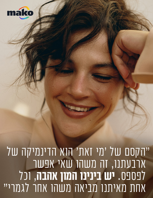 ג'וי ריגר (צילום: שי פרנקו)