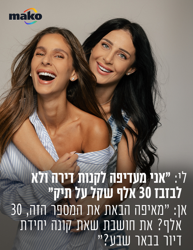 לי ואן אברהמי (צילום: רן יחזקאל)