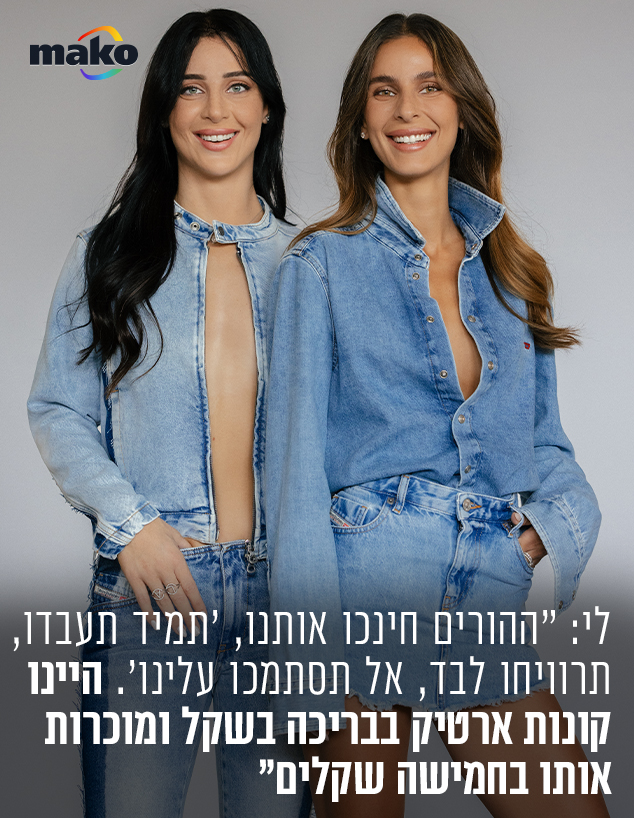 לי ואן אברהמי (צילום: רן יחזקאל)