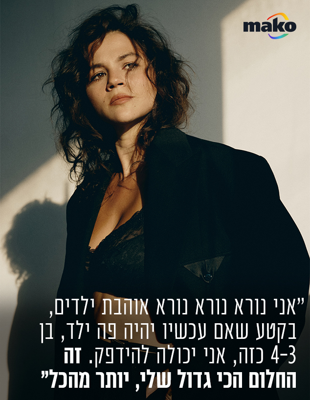 ג'וי ריגר (צילום: שי פרנקו)