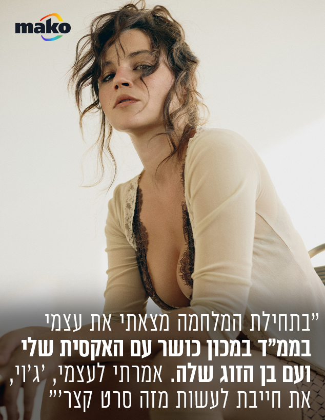 ג'וי ריגר (צילום: שי פרנקו)