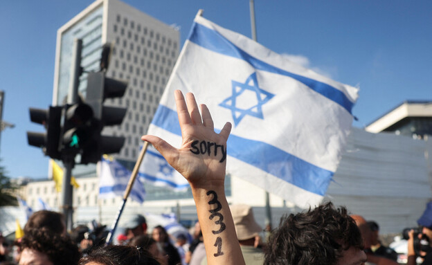 הפגנה למען שחרור החטופים בתל אביב (צילום: רויטרס)