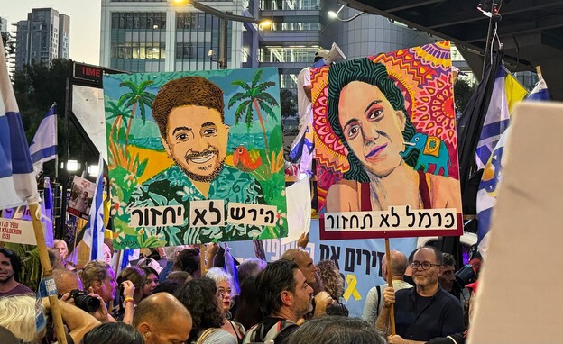 מפגינים הקוראים לעסקת חטופים בשער בגין (צילום: מישל בראונשטיין)