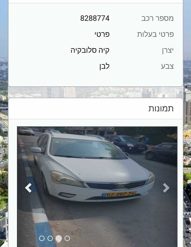 דוח חנייה תושב בת ים