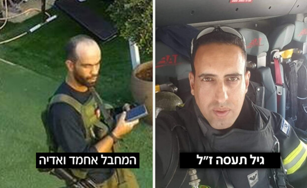 גיל תעסה ז