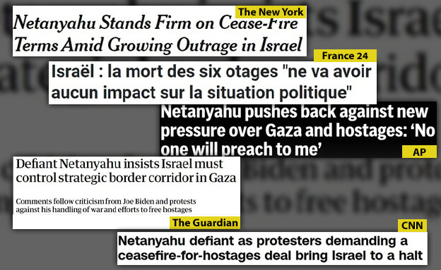 הסיקור בעולם לנאום נתניהו (צילום: AP, The Guardian, The New York Times, CNN, France 24)