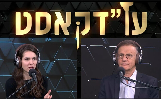 עו