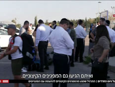 20haredim_vtr2_n20240905_v1 (צילום: חדשות)