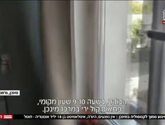 20minchen_vtr2_n20240905_v1 (צילום: חדשות)