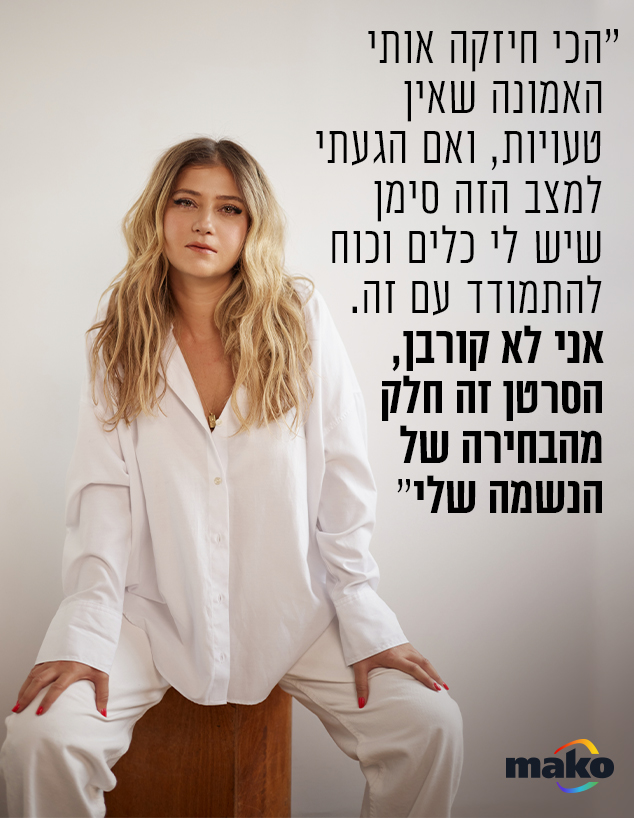 גאלה קוגן (צילום: שי פרנקו)