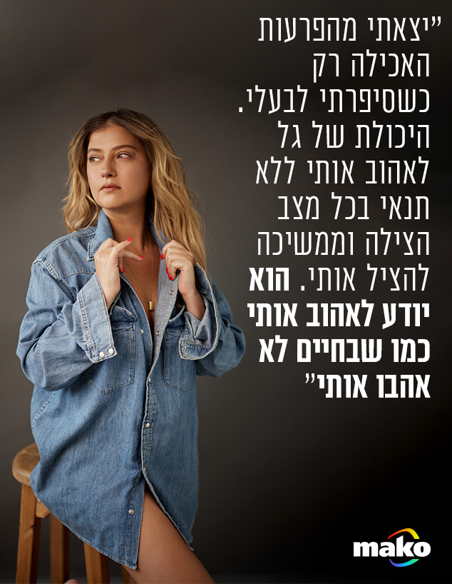 גאלה קוגן (צילום: שי פרנקו)