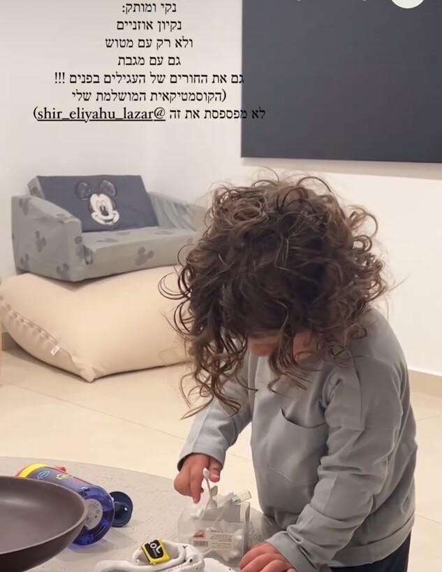 ליאור וספיר סלון (צילום: מתוך הסטורי של ספיר)