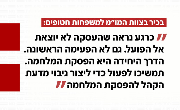 ציטוט של בכיר בצוות המו