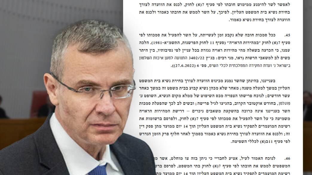 בג"ץ קבע כי על לוין לכנס את הוועדה למינוי שופטים