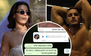זואי גבע נגד עמית פורטל לאב איילנד  (צילום: instagram, פרטי)